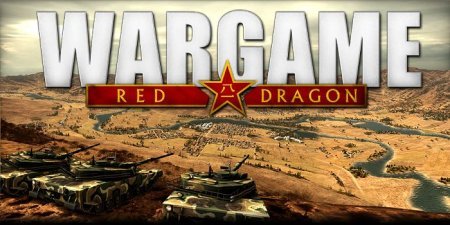 Wargame: Red Dragon - лучший военно-стратегический симулятор