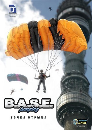 B.A.S.E. Jumping - скачать на пк