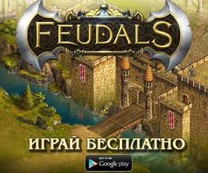 Feudals Android