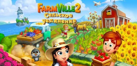 FarmVille2: Сельское Уединение на Андроид