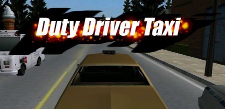 Duty Driver Taxi скачать на андроид