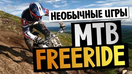 MTB Freeride