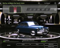 Need for Speed Underground 2 - СССР