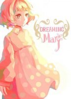 Мечтающая Мари