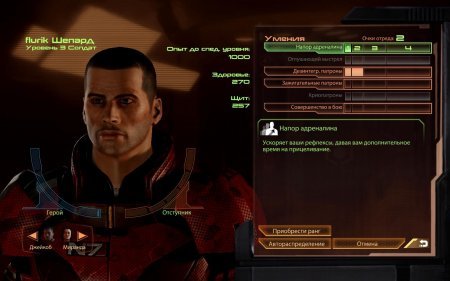 Mass Effect 2 - продолжение увлекательных приключений