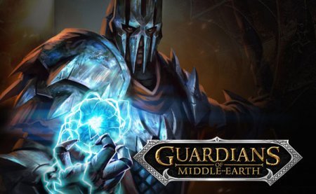 Guardians of Middle Earth – одна из лучших игровых вариаций величайшего творения Толкиена
