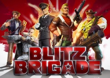 Blitz brigade - стрелялка от которой вы будете в восторге