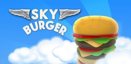 Sky burger скачать на андроид