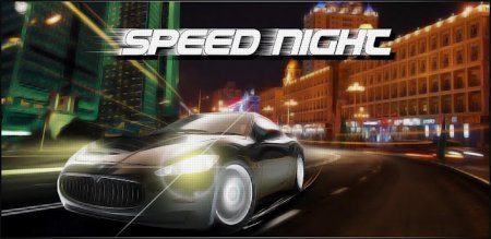 Speed Night скачать на андроид