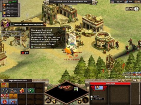 Rise of Nations ТР