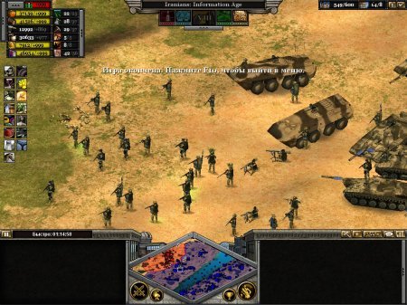 Rise of Nations ТР