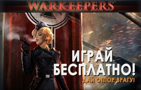 Warkeepers