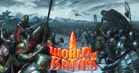 World of Battles