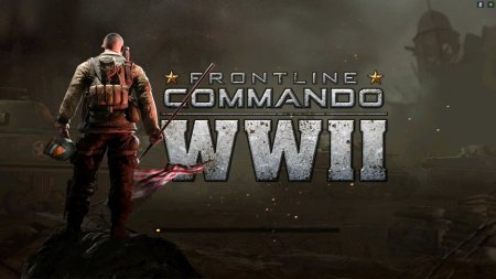 Frontline Commando WW2 скачать через торрент