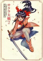 Sakura Taisen 2: Kimi, Shinitamou koto Nakare